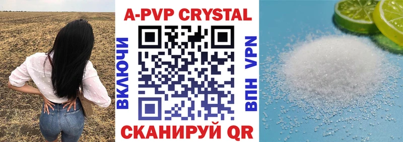 цена наркотик  Нарткала  APVP Соль 