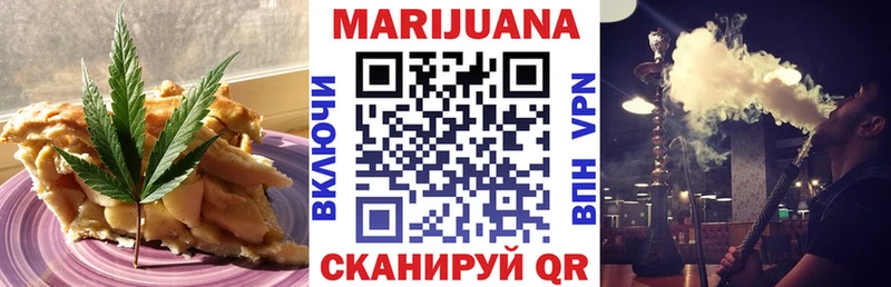 МЕГА ТОР  Нарткала  Cannafood марихуана 