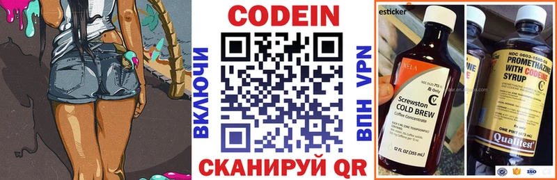 Кодеиновый сироп Lean напиток Lean (лин)  Нарткала 
