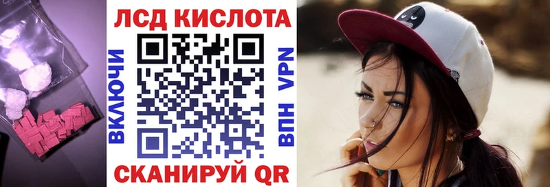 ЛСД экстази кислота Нарткала