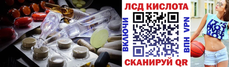 что такое   Нарткала  ЛСД экстази кислота 