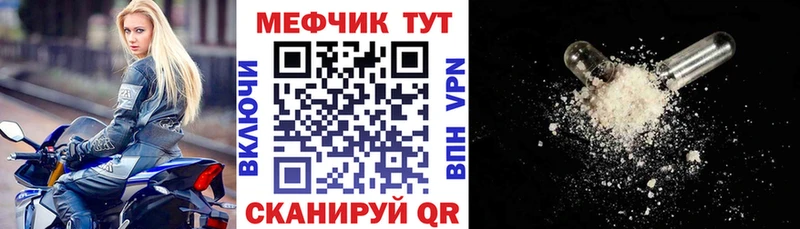 Меф мяу мяу закладки Нарткала